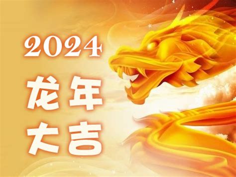 2024 兔年|生肖兔2024年运程 生肖兔2024年每月运势大全